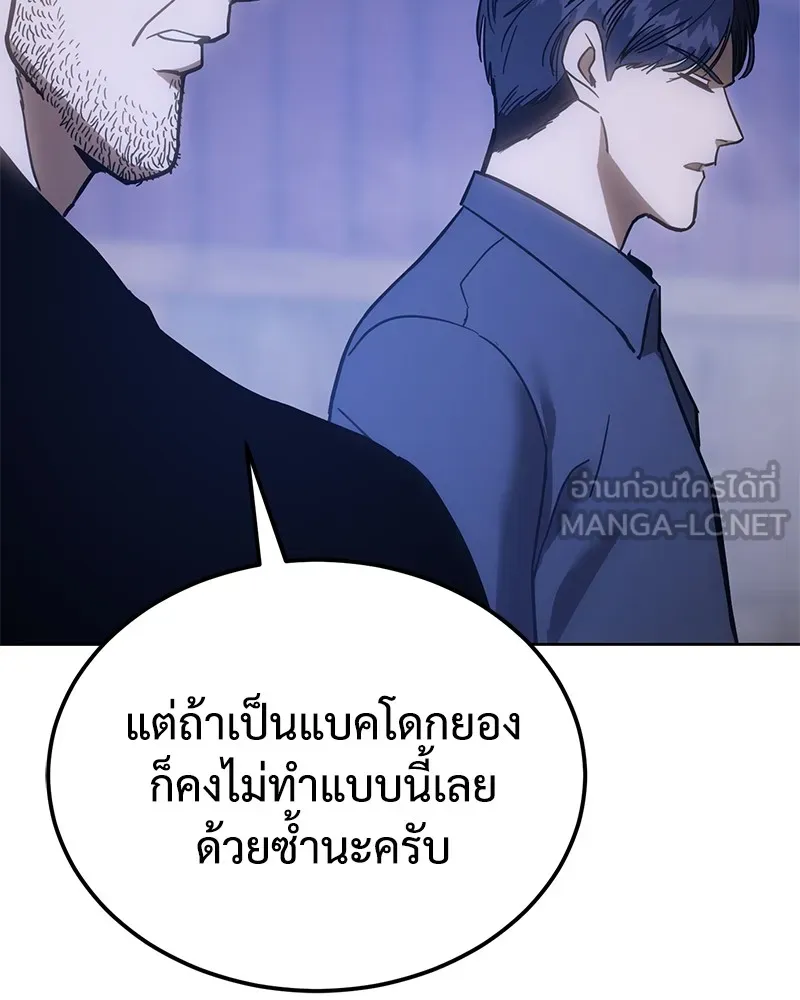 แบคXX ตอนที่ 9 รูปที่ 150