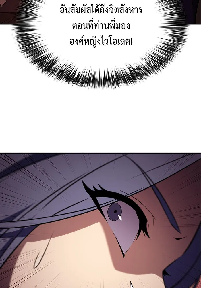 ลูกชายคนเล็กของดยุกคือมือสังหาร ตอนที่ 56 รูปที่ 148