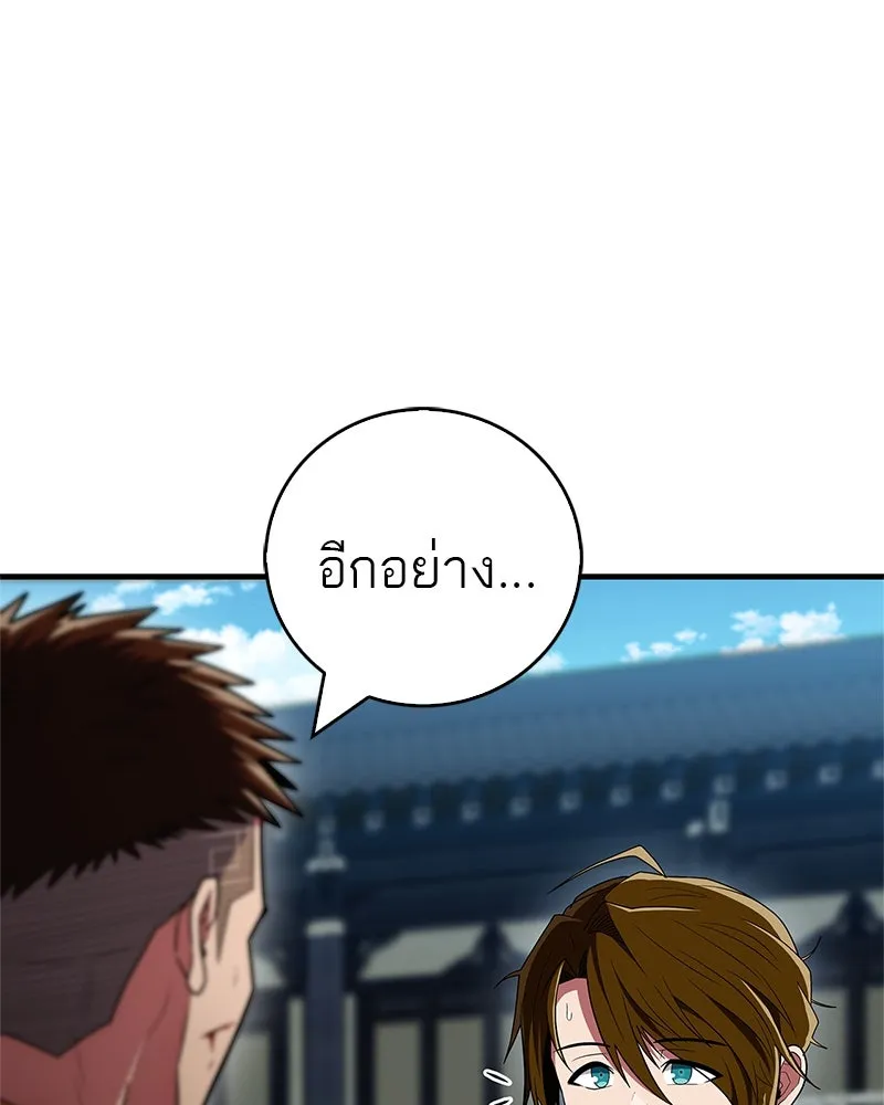 สุดยอดเทรนเนอร์แห่งยุทธภพ ตอนที่ 67 จิตใจที่หลงใหลในกล้ามเนื้อ รูปที่ 131