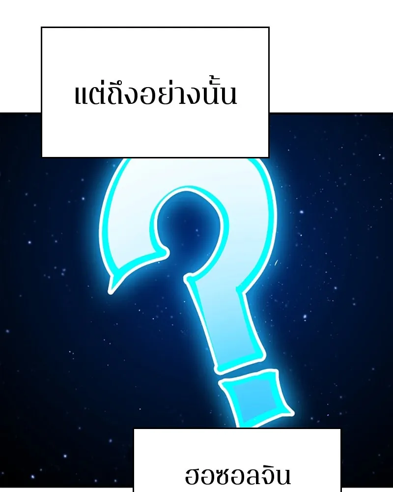 Player ตอนที่ 83 รูปที่ 41