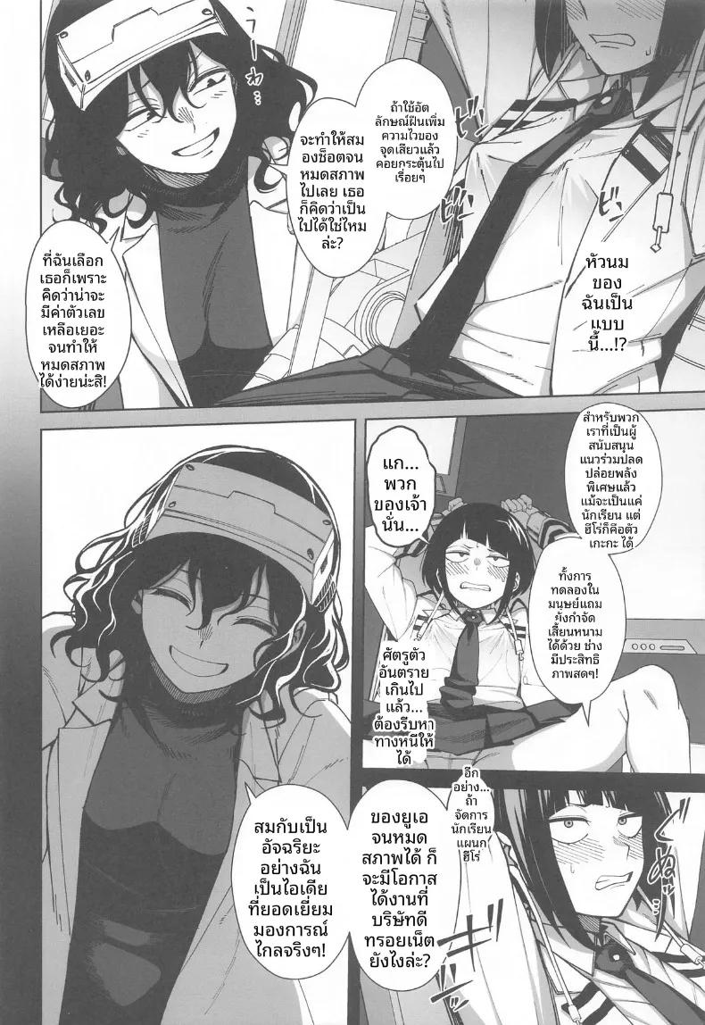 Doujin-Lc- อ่าน โดจิน มังฮวา เกาหลี ญี่ปุ่น จีน แปลไทย ปลดปล่อยขีดจำกัดอัปเลเวล (Kobaji) (My Hero Academia) ตอนที่ 1 2 3 4 5 6 7 8 9 10 11 12 13 14 ฟรี ไม่มีโฆษณา อ่าน โดจิน Manhwa เกาหลี ญี่ปุ่น จีน เรามีครบ คัดมาให้เน้นๆ โดจิน 18+ รับประกันความฟินโดย  Doujin Lc