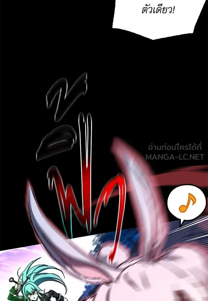 ชำแหละอะคาเดมี ตอนที่ 41 รูปที่ 44