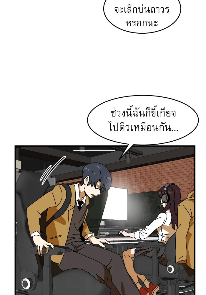 Double Click ตอนที่ 3 รูปที่ 40