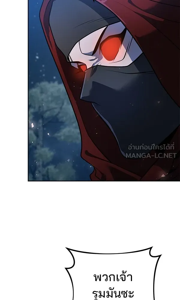 พอแล้วขันที อยากมีเจ้าโลก ตอนที่ 47 รูปที่ 3