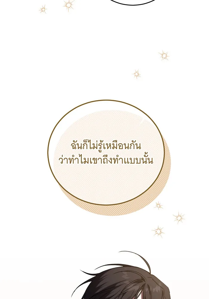 แกล้งตายให้หายแค้น ตอนที่ 9 รูปที่ 71