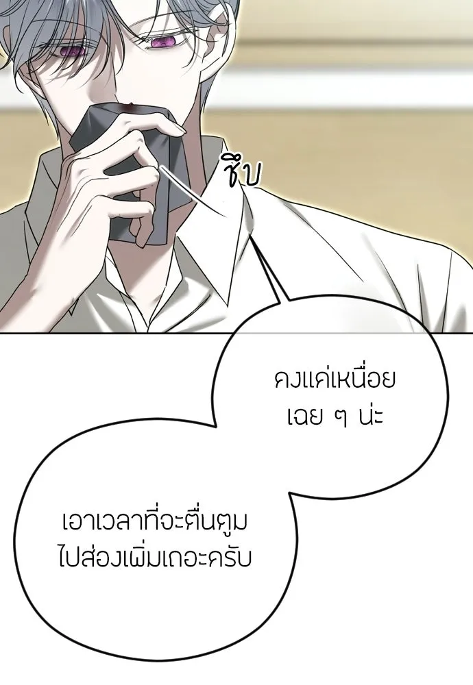 วิธีหนีตายจากนิยายโรคจิต ตอนที่ 102 รูปที่ 17
