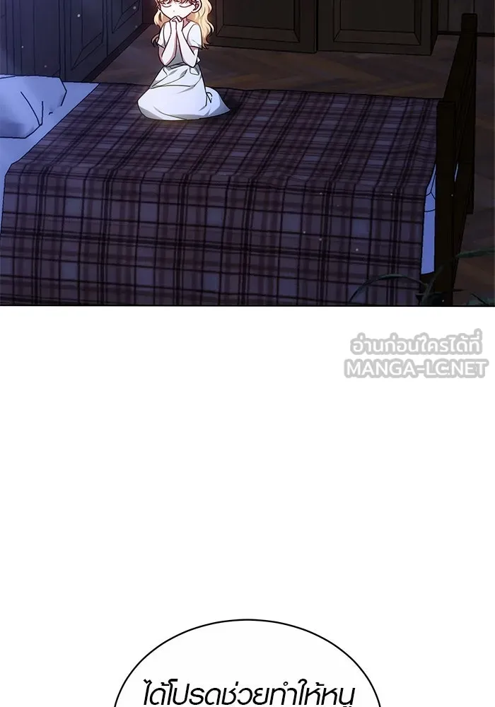 เหตุผลที่ฉันนอกใจ ตอนที่ 54 รูปที่ 9