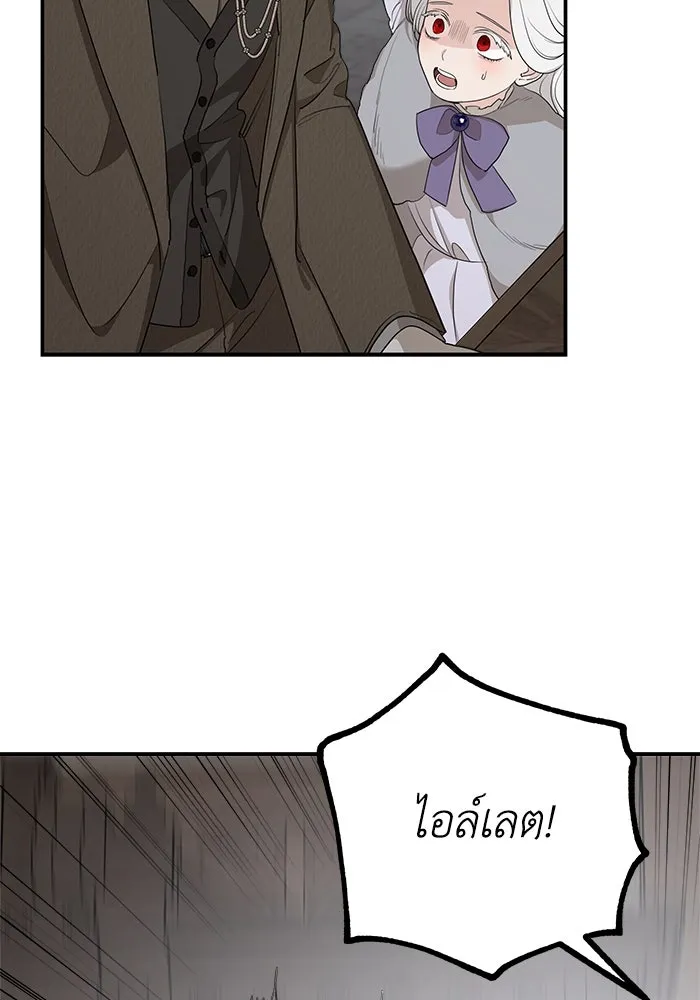 ครอบครัวสามีเห็นทีจะคลั่งรัก ตอนที่ 89 รูปที่ 38