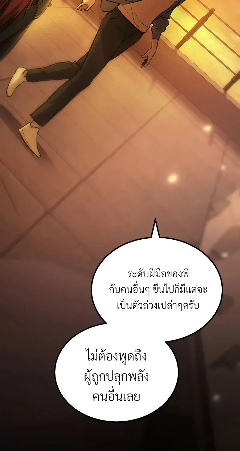 The Hero Returns ตอนที่ ตอนที่ 132 รูปที่ 53