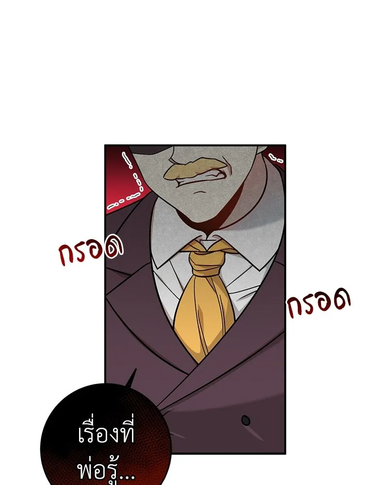 ภารกิจไล่ตามลุค บีเชล ตอนที่ 3 รูปที่ 47