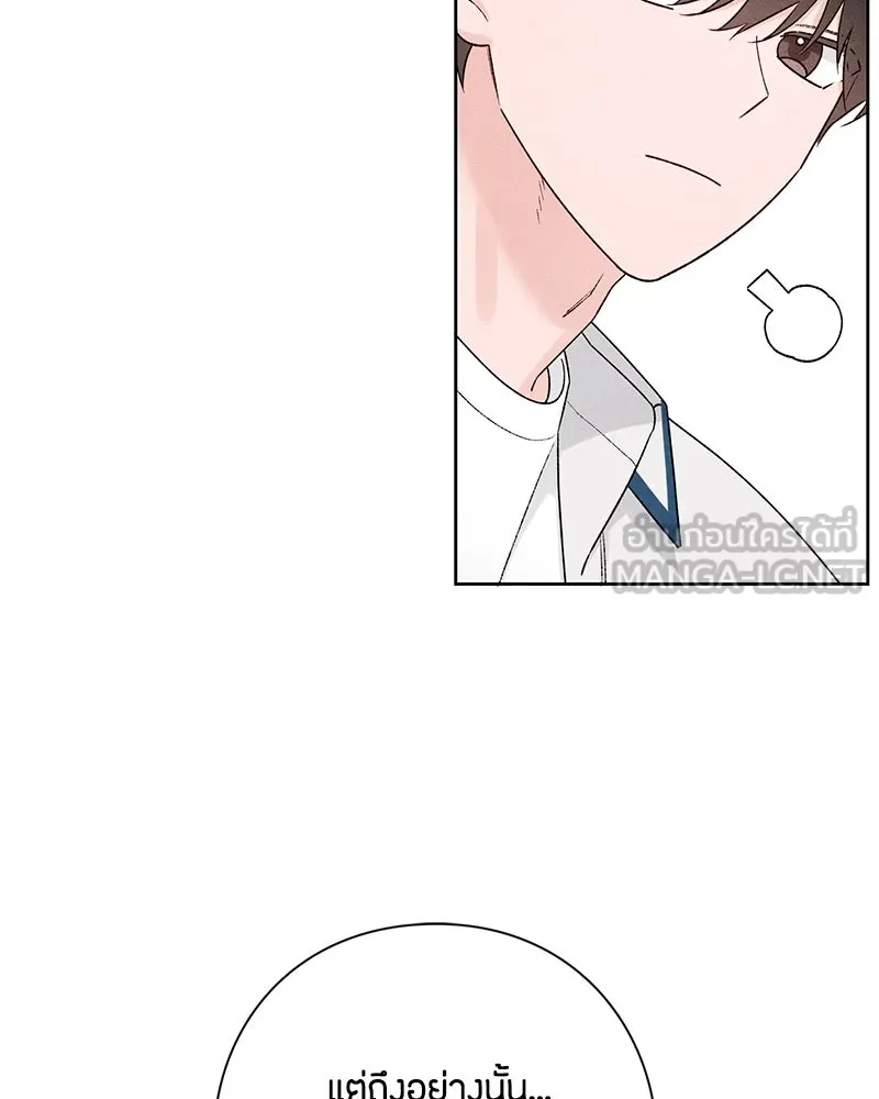 เป็นวัยรุ่นมันเหนื่อย ตอนที่ 52 รูปที่ 39