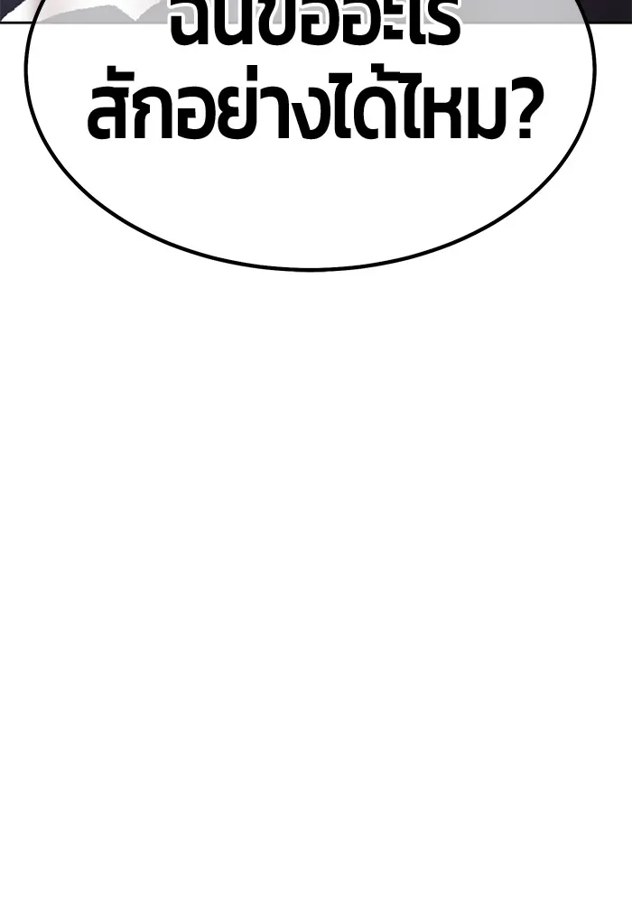 +99 ท่อนไม้พร้อมบวก ตอนที่ 6 ปนเปื้อน (1) รูปที่ 73