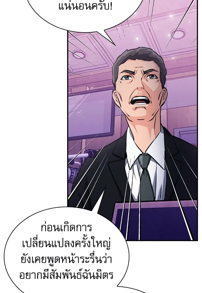 ดรูอิดแห่งสถานีโซล ตอนที่ 153 รูปที่ 110