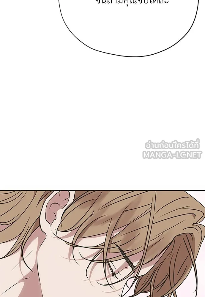 คมเขี้ยวชำระแค้น ตอนที่ 14 รูปที่ 111