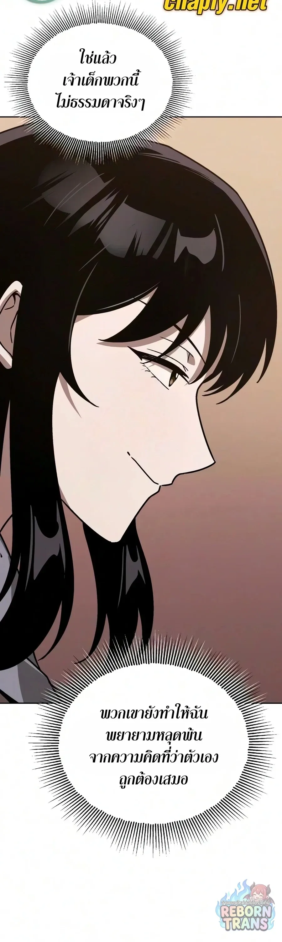 The Lazy Prince Becomes A Genius ตอนที่ ตอนที่ 151 รูปที่ 53