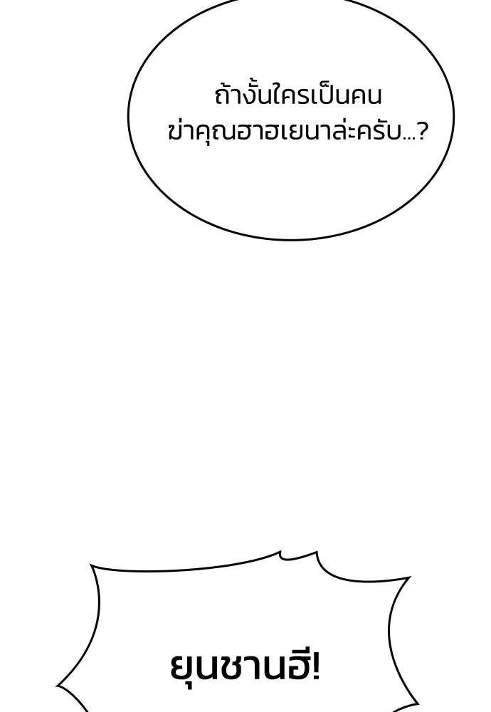 รักแล้วห้ามเลิก ตอนที่ 57 รูปที่ 115
