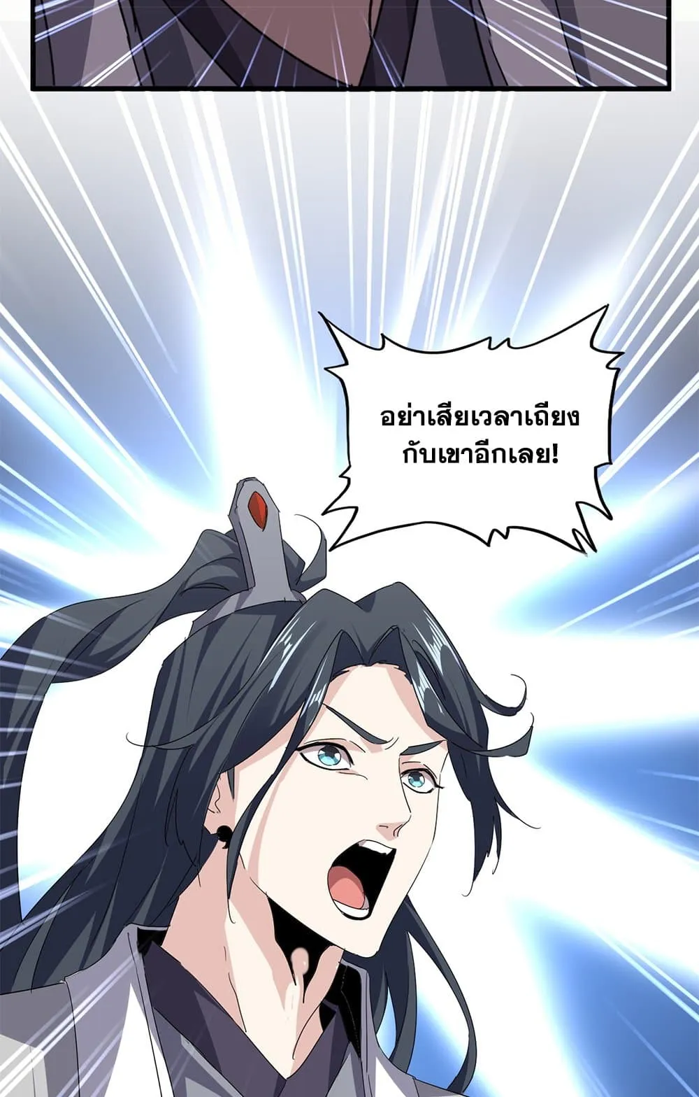 Magic Emperor ราชาจอมเวทย_ ตอนที่ ตอนที่ 728 รูปที่ 17