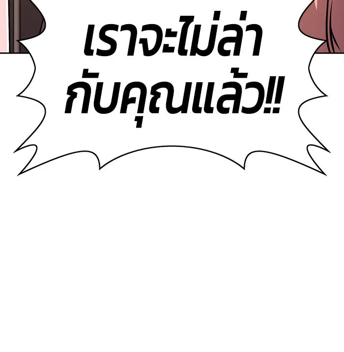 +99 ท่อนไม้พร้อมบวก ตอนที่ 5 รูปที่ 356