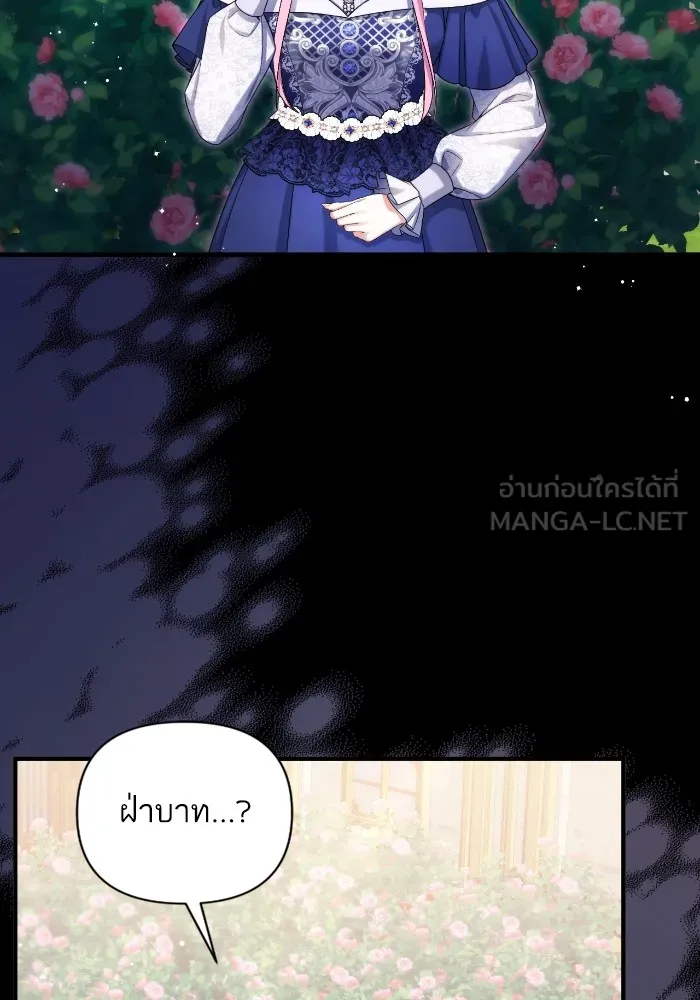 แด่ตัวละครโปรดที่ถูกทิ้ง ตอนที่ 81 รูปที่ 78