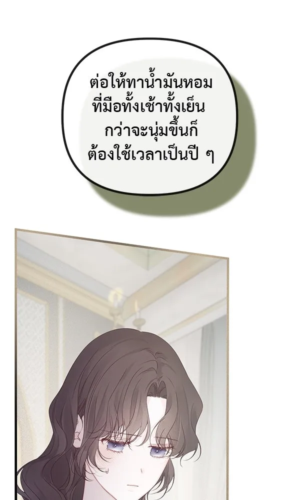 ชีวิตนี้เพื่อเธอ ตอนที่ 28 รูปที่ 74