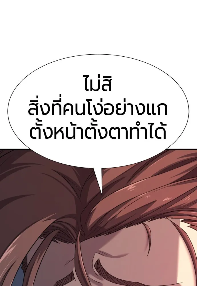 ยอดสถาปนิกผู้พิทักษ์อาณาจักร ตอนที่ 197 รูปที่ 8