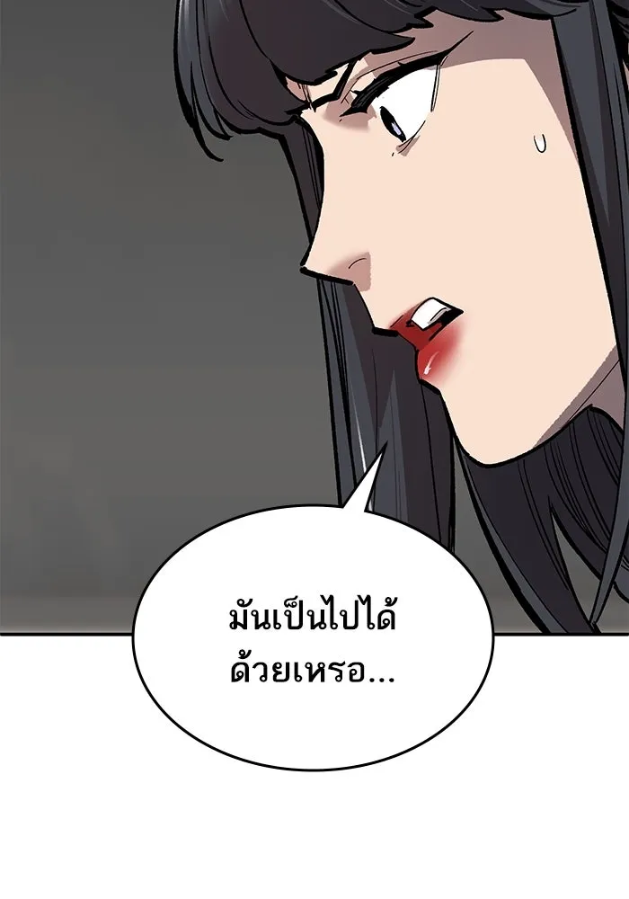 ยอดคนเลเวลทะลุ ตอนที่ 92 ขาวกับดำ รูปที่ 122