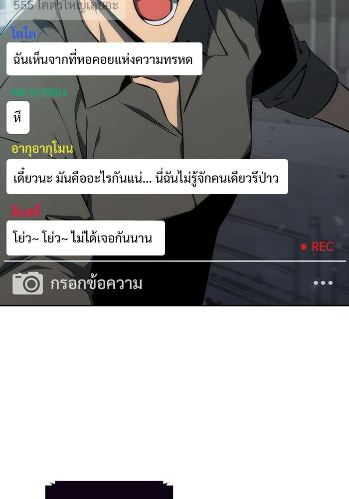 ผู้เล่นหน้าใหม่เลเวลแมกซ์ ตอนที่ 1 ชั้นบนสุดของหอคอย รูปที่ 80