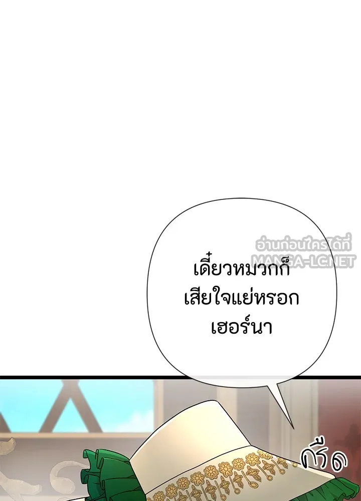 องค์ชายผู้อื้อฉาว ตอนที่ 53 รูปที่ 114