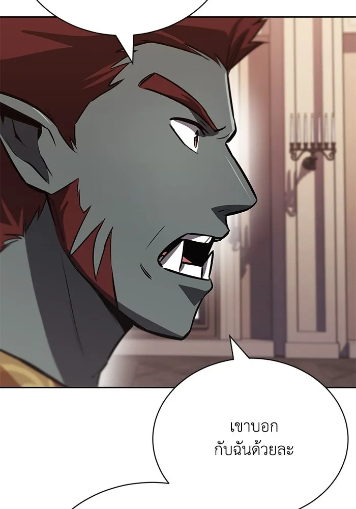 ชีวิตพลิกผันของลอร์ดผู้เกียจคร้าน ตอนที่ 78 ความกล้าและการเติบโต รูปที่ 118