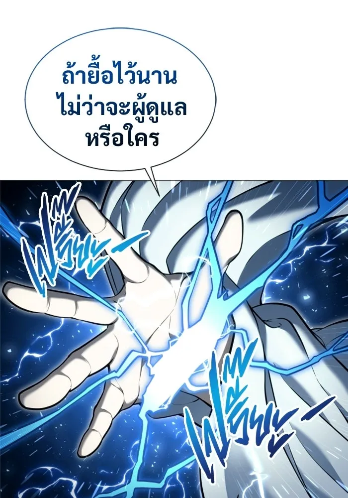 อูเร็ค มาซิโน่ ตอนที่ 57 ตัดสินแพ้ชนะในครั้งเดียว รูปที่ 62