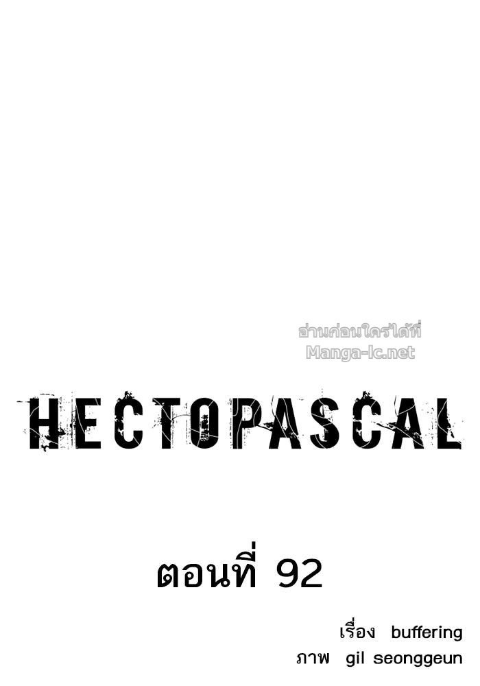 Doujin-Lc- อ่าน โดจิน มังฮวา เกาหลี ญี่ปุ่น จีน แปลไทย HECTOPASCAL ตอนที่ 1 2 3 4 5 6 7 8 9 10 11 12 13 14 ฟรี ไม่มีโฆษณา อ่าน โดจิน Manhwa เกาหลี ญี่ปุ่น จีน เรามีครบ คัดมาให้เน้นๆ โดจิน 18+ รับประกันความฟินโดย Doujin Lc