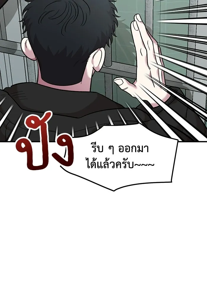 เพื่อนกันมันส์เกิน ตอนที่ 50 รูปที่ 73