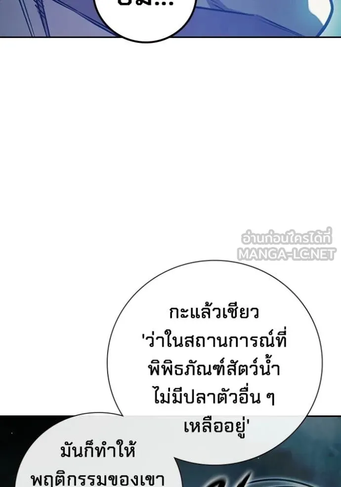 เยาวชนคนคุก ตอนที่ 73 รูปที่ 107