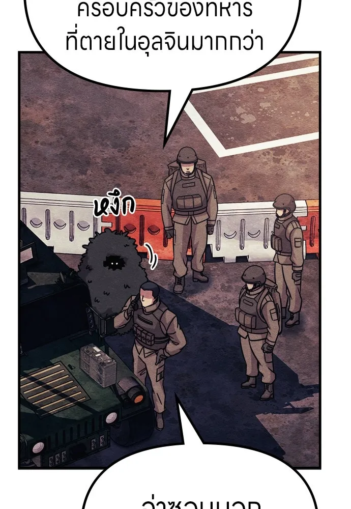 Zombie X Slasher ตอนที่ 73 รูปที่ 82