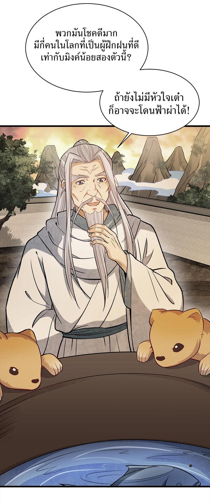 Manga-lc-com อ่านมังงะ อ่านการ์ตูน ออนไลน์ ฟรี Lan Ke Qi Yuan ตอนที่ 1 2 3 4 5 6 7 8 9 10 11 12 13 14 ฟรี ไม่มีโฆษณา Manga-lc - อ่าน มังงะ อ่าน การ์ตูน ออนไลน์ อ่านมังงะ ฟรี