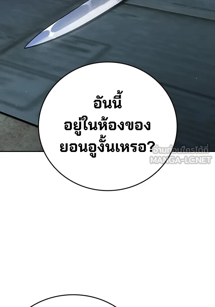 มหาสงครามคนแกร่ง ตอนที่ 1 อิมดาจุน รูปที่ 276