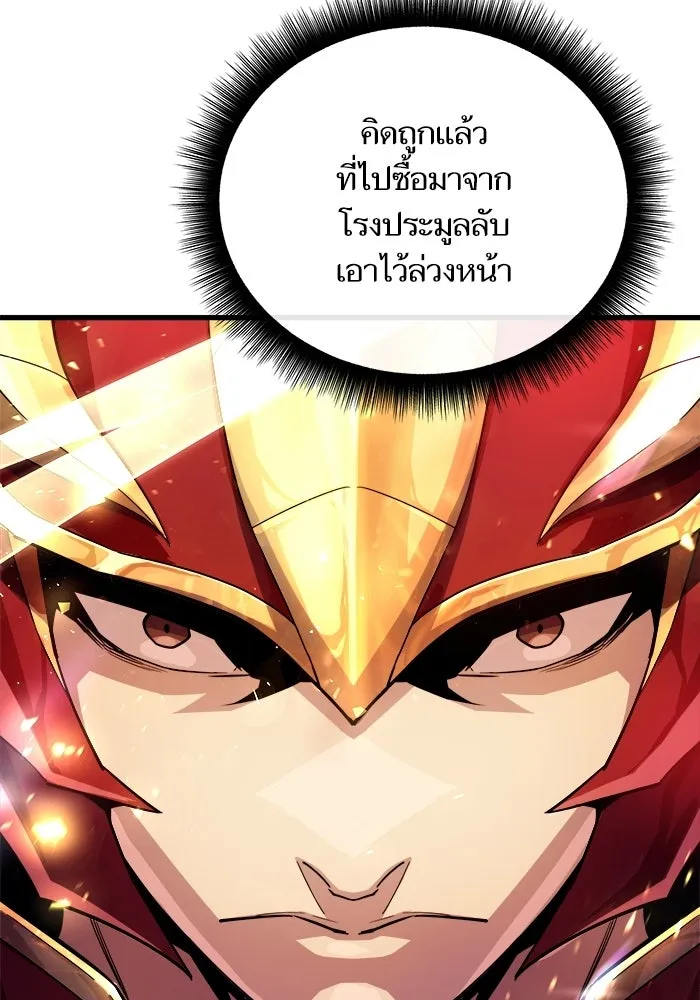 เริ่มเกมพร้อม 13 คุณสมบัติลับ ตอนที่ 10 รูปที่ 107