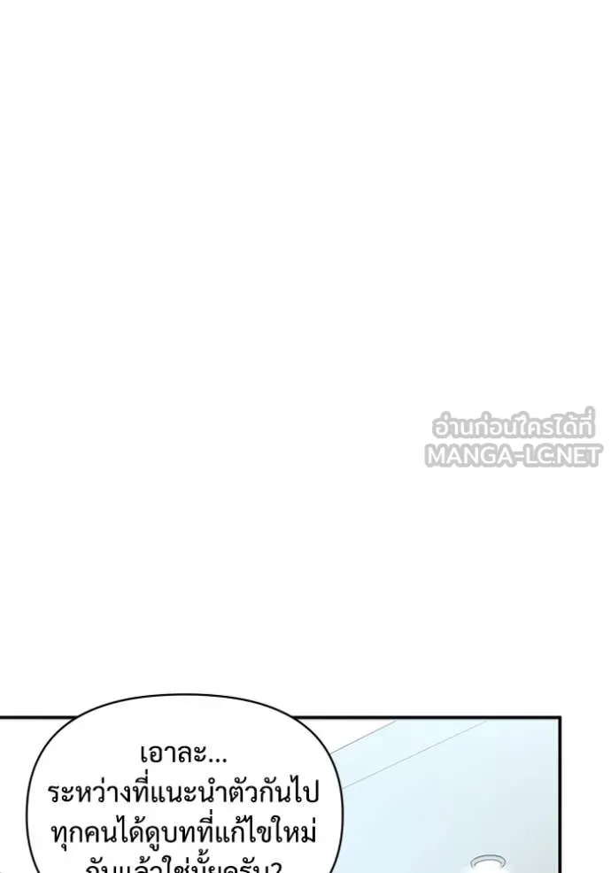 ฉันเนี่ยนะ ตอนที่ 48 รูปที่ 71