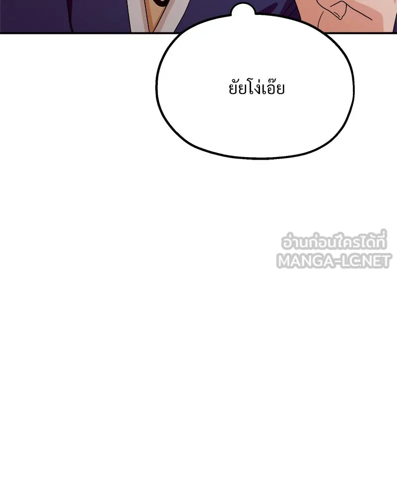 Pyramid Game เกมพีระมิด ตอนที่ 41 รูปที่ 33