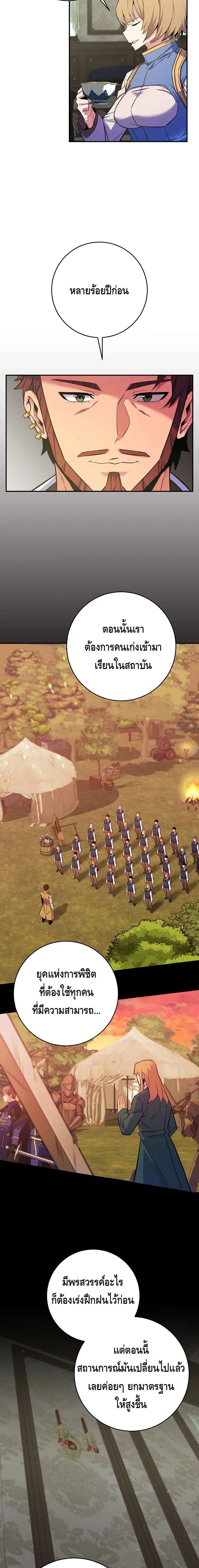 Reincarnated as a Genius Prodigy of a Prestigious Family เด_กกำพร_าอย_างฉ_นได_กล_บมาเก_ดใหม_ในตระก_ลข_นนางซะง_น ตอนที่ ตอนที่ 27 รูปที่ 4