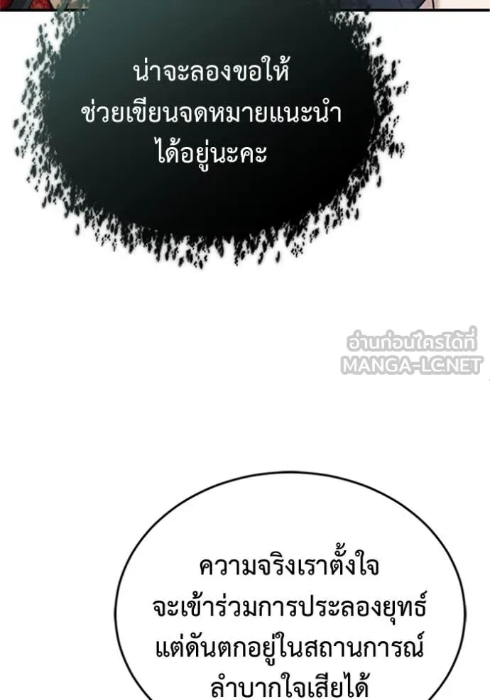 Regressor’s Life Aft ตอนที่ 71 รูปที่ 43