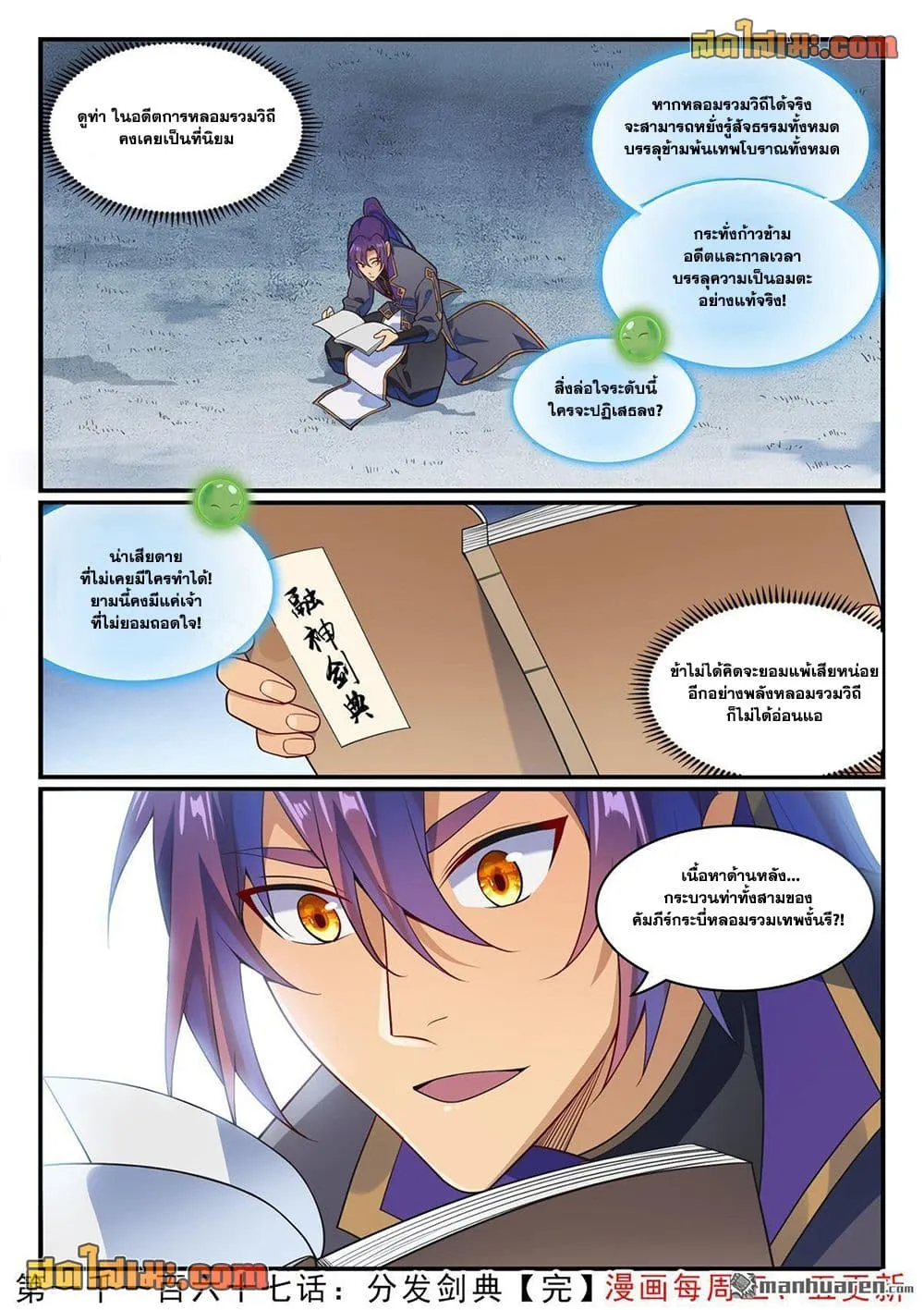 Manga-lc-com อ่านมังงะ อ่านการ์ตูน ออนไลน์ ฟรี Bailian Chengshen ตอนที่ 1 2 3 4 5 6 7 8 9 10 11 12 13 14 ฟรี ไม่มีโฆษณา Manga-lc - อ่าน มังงะ อ่าน การ์ตูน ออนไลน์ อ่านมังงะ ฟรี