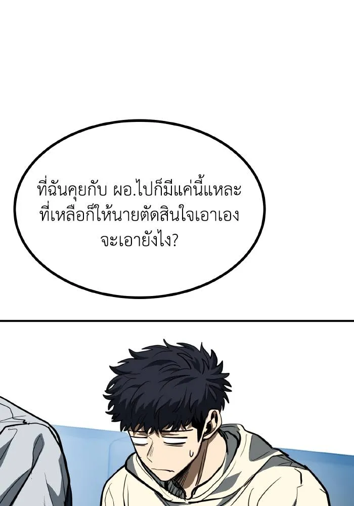 ราชาแห่งอ็อกทากอน ตอนที่ 36 รูปที่ 68