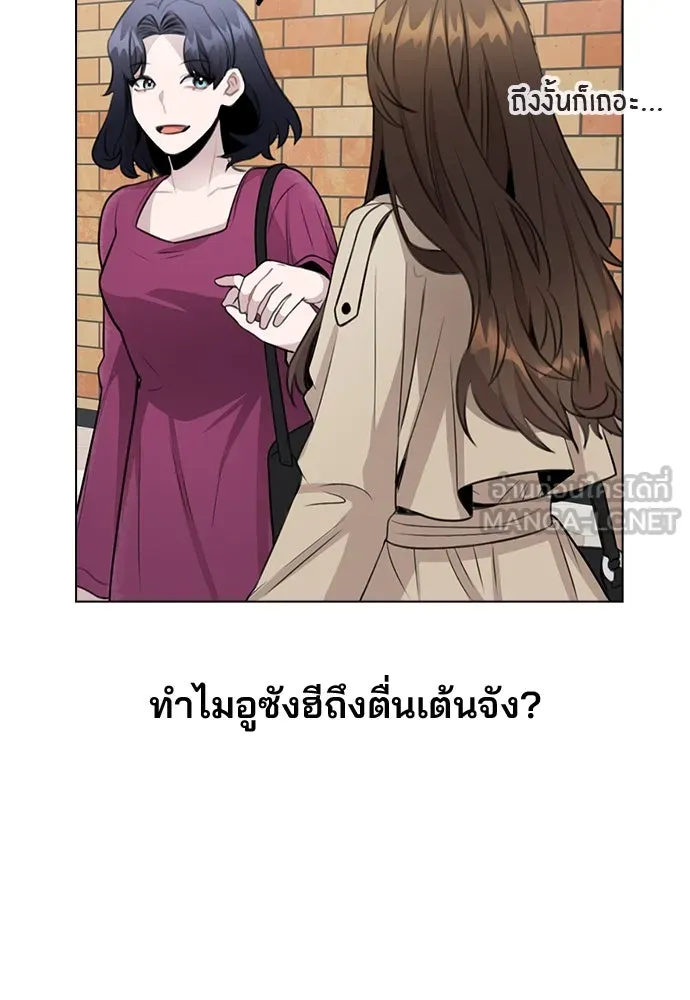 รักผิดแผน ตอนที่ 68 รูปที่ 93