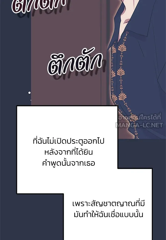 คมเขี้ยวชำระแค้น ตอนที่ 12 รูปที่ 96