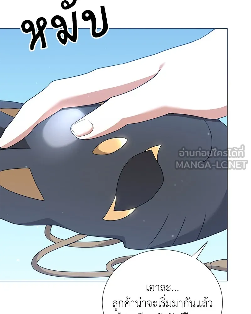 คนสวนโลกฮันเตอร์ ตอนที่ 45 รูปที่ 102