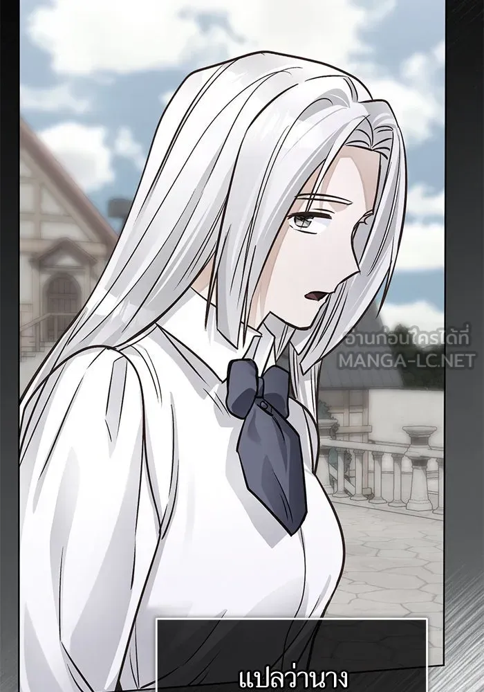 บุตรีดยุกขอไม่แต่งงานbrกับหนุ่มในฝัน ตอนที่ 80 รูปที่ 120