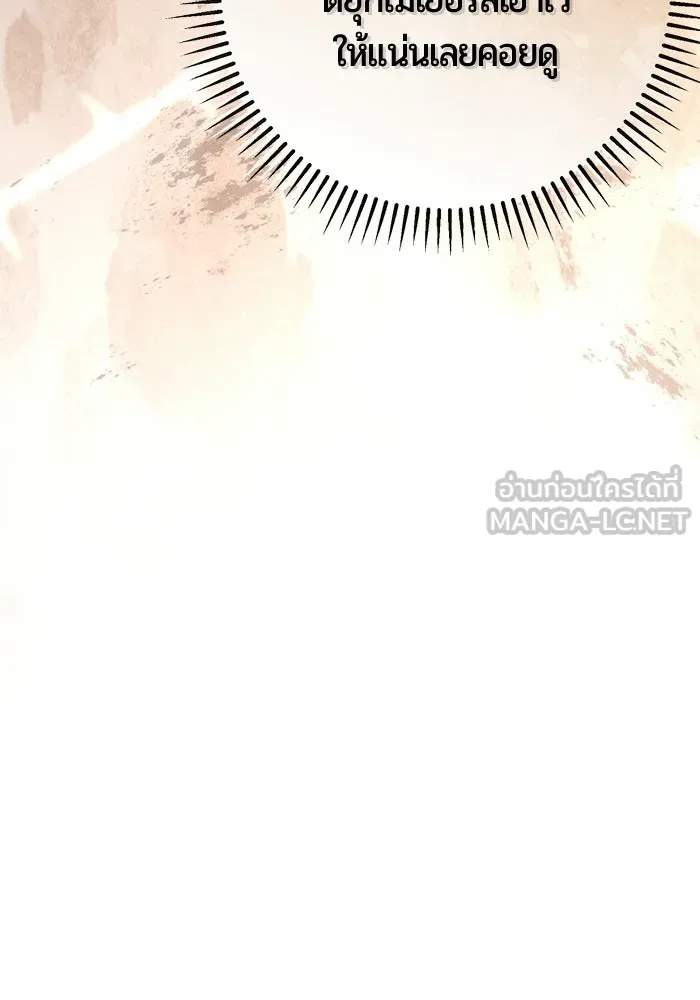 แด่ดยุกผู้สมบูรณ์แบบ ตอนที่ 5 รูปที่ 42