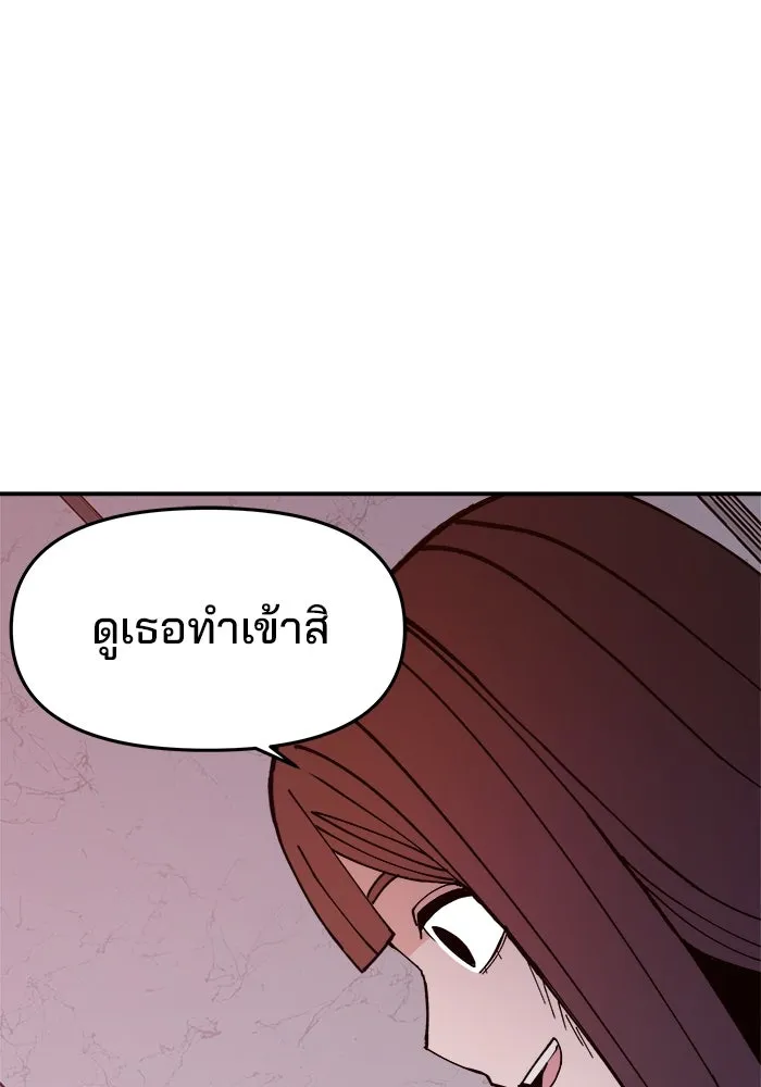 ห้องเรียนสาวแสบ ตอนที่ 2 รูปที่ 160
