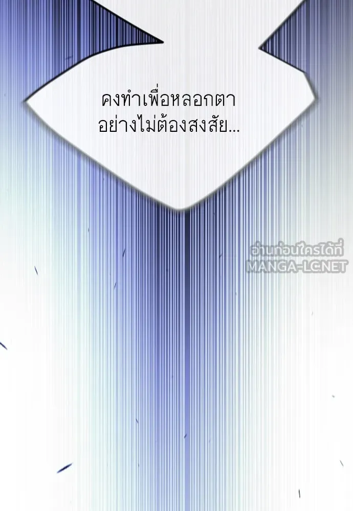 ยุคแห่งยอดมนุษย์ ตอนที่ 64 รูปที่ 132
